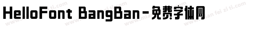 HelloFont BangBan字体转换